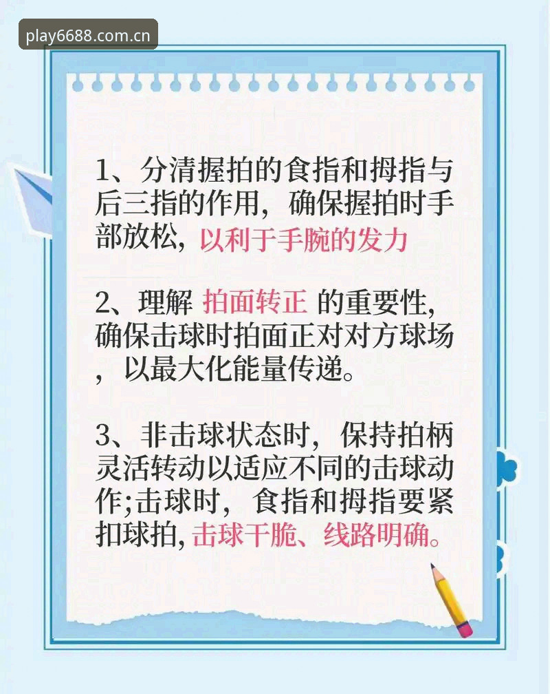 6688体育平台入口使用指南深度评测：新手从零到精通的全流程体验