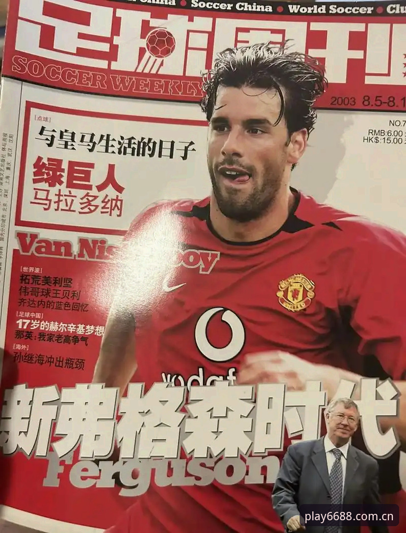 从格拉利什皮克福德深夜狂欢看英超球星场外生活：6688体育平台观赛指南