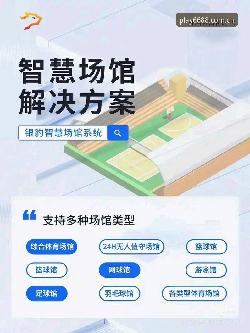 官方登录 6688体育平台官方登录入口详解:功能、操作与安全保障