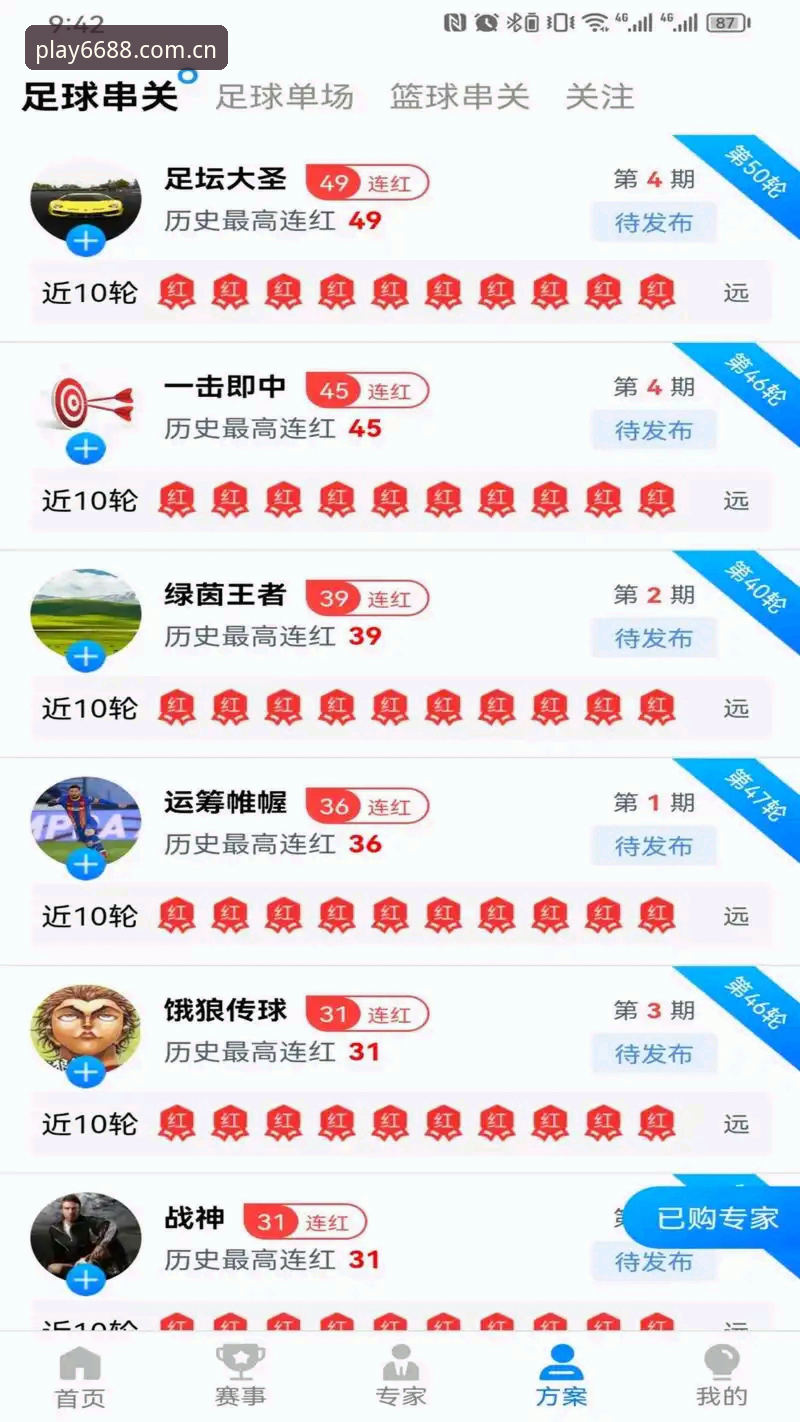 官方平台 6688体育官方平台 vs 普通入口:稳定访问与功能完整性的全面对比