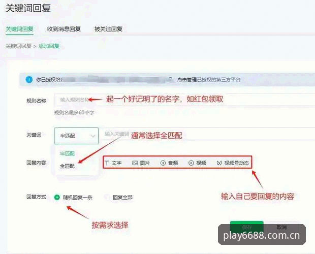平台登录功能详解 6688体育平台登录功能详解:7个关键操作让您快速上手